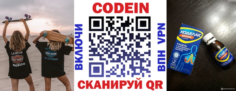 Кодеиновый сироп Lean Purple Drank  Сыктывкар 