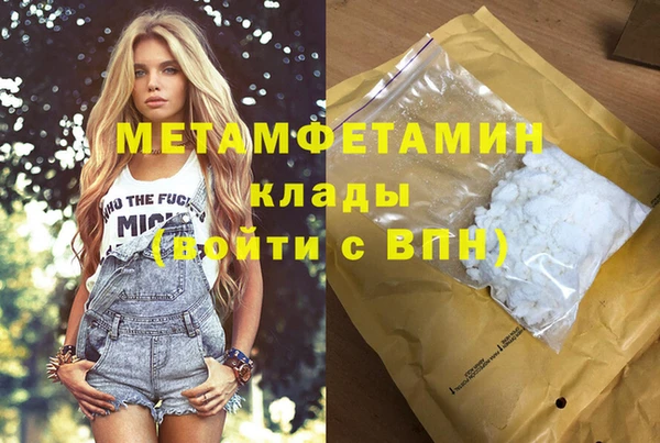 первитин Бронницы